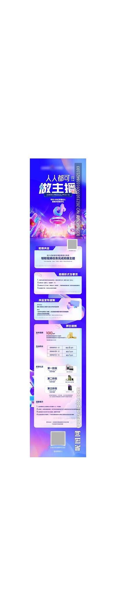 抖音直播最新动态：打造高人气直播内容的成功秘诀