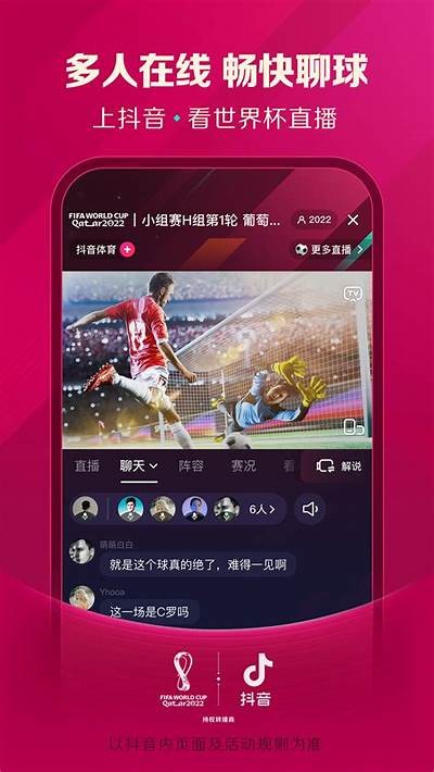 2023年最新抖音直播软件iOS破解版下载，轻松畅享直播体验