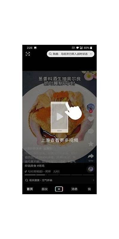 抖音iOS版无法下载解决方法详解与常见障碍汇总