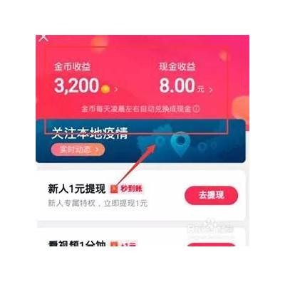 抖音如何达成无限刷币的有效方法与技巧分享