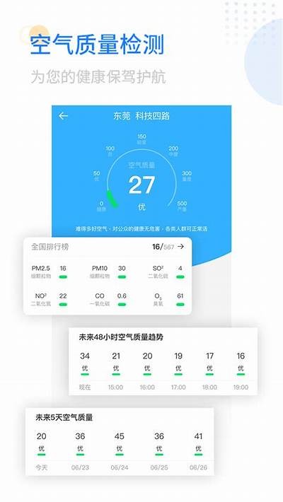 畅享无忧下载：阴雨天气里的爽爽爽体验指南