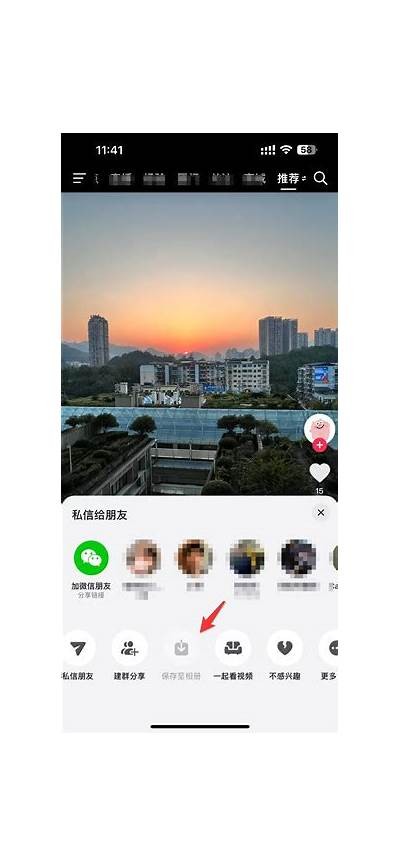 抖阴视频保存方法详细指南，轻松保存你喜欢的视频！