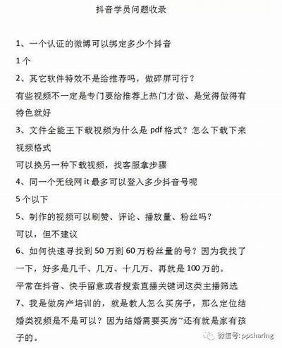 老司机教你如何玩转苹果抖音，轻松获得高赞视频技巧