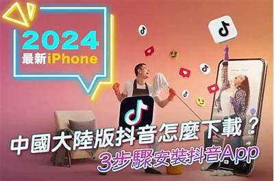 抖音Live最新版下载：畅享高清视频直播体验