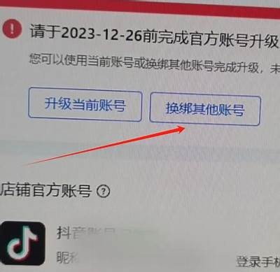 抖阴更换绑定账号的方法步骤详解