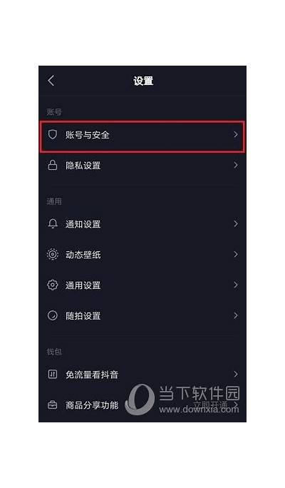 如何安全共享抖音账号？技巧与注意事项全解析！