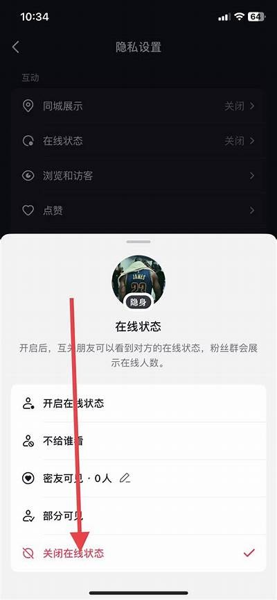 抖音最新隐私政策解析：如何保护你的个人信息安全