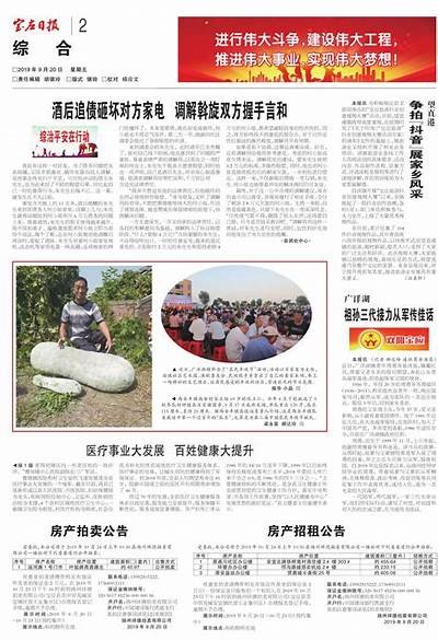 巴中市阴家沟荣华抖音视频：探索美丽乡村的特有魅力与故事