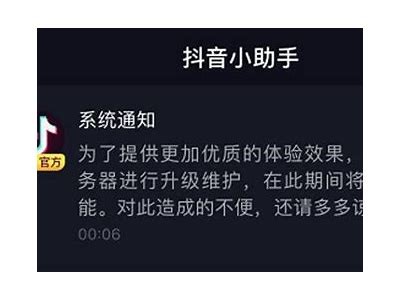 抖音无法退出的根本原因研究与方法揭秘