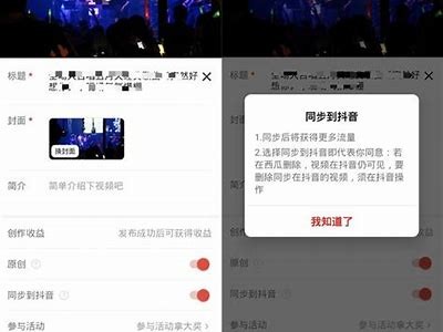 掌握抖音西瓜视频的技巧，让你的视频瞬间火爆网络！