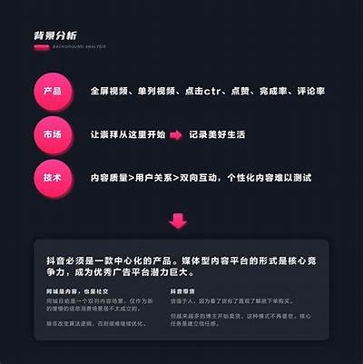 提升抖音收益的优化策略，助你玩转短视频盈利