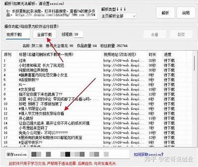 抖音正常下载方法分享，助你轻松保存精彩短视频！