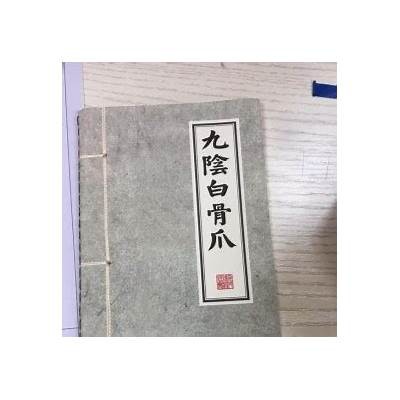 巅峰秘技揭秘：九阴白骨爪的绝世武功与实战技巧分享！