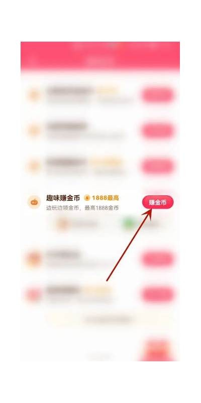 抖阴优化版：轻松获取无限金币的终极攻略