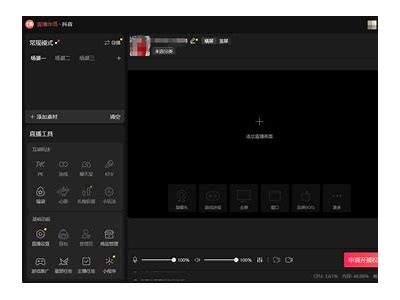 抖音直播助手免费版下载 | 畅享无限直播乐趣