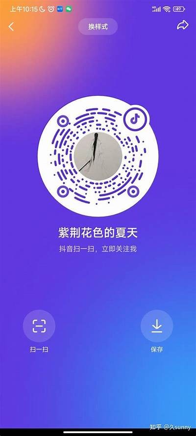 如何获取抖阴直播二维码？iOS用户必看指南