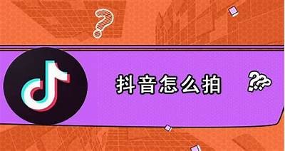制作抖音短视频的实用技巧与创意灵感全攻略【2023更新】
