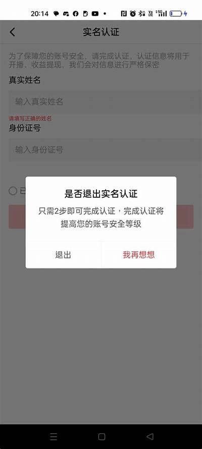 抖阴台湾版账号如何注册？详细步骤与指南分享