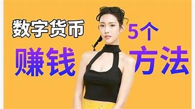 ss交易软件推荐：安全可靠的抖阴交易平台评测