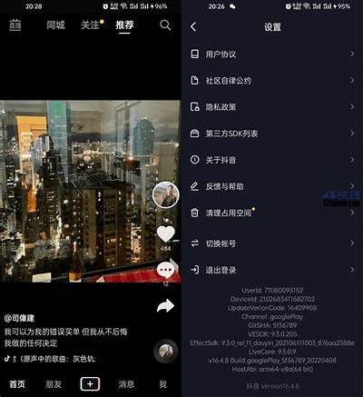 抖音最新版本APK下载安装教程与注意事项分享