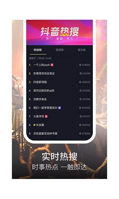 2023最新版抖音破解APP下载安装攻略，轻松获取无限乐趣