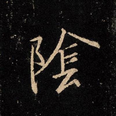 抖阴的拼音正确写法与使用技巧，教你轻松掌握拼音学习法