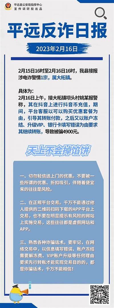 抖阴付款是否安全？探讨隐患与风险检视