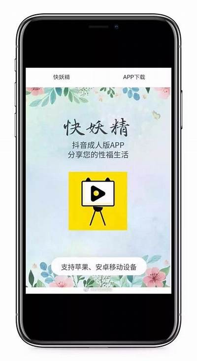 5DY抖阴APP：全新社交体验，点燃你的热情生活