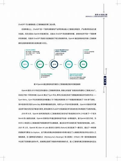 cg科技抖阴：探索创新科技在娱乐行业的运用与发展