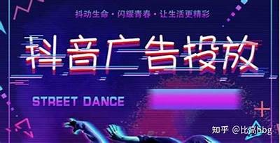 抖音Live手机直播教学：轻松上手玩转直播魅力