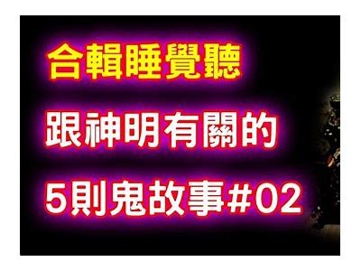 抖音阴鬼五将揭秘：真假视频与背后的故事研究