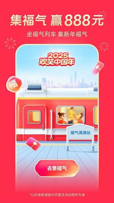 抖音APP最新APK安装包下载，轻松获取最新版本