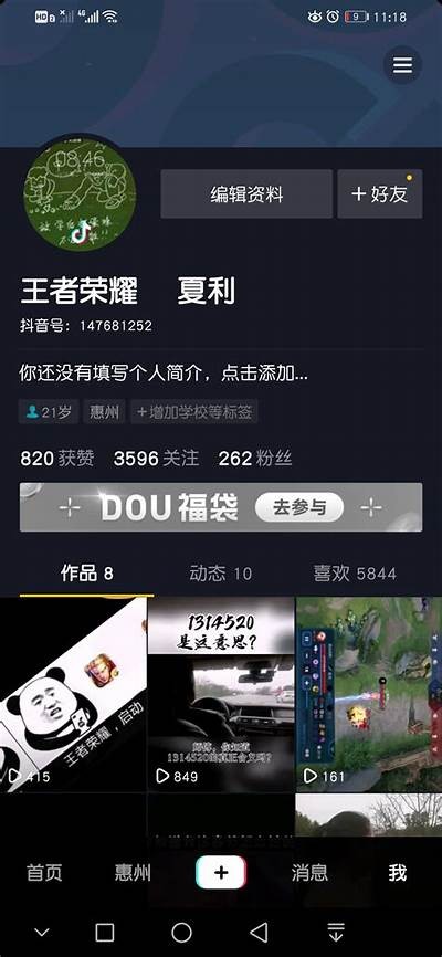 抖音账号免费共享4.4：获取热门账号的方法与技巧分享