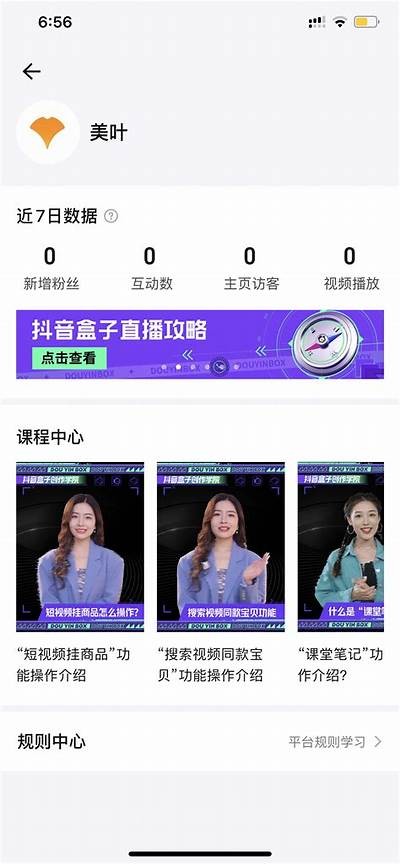 轻松使用Jsbox Lite，打造无与伦比抖音短视频创意