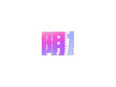 抖阴TV最新版下载v1.8.2：快速获取、安装及使用指南