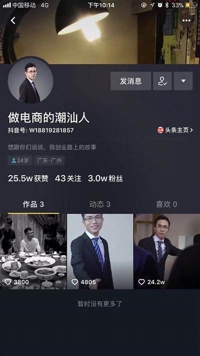 抖音邵职场发展秘籍：如何有效提升个人影响力与收入