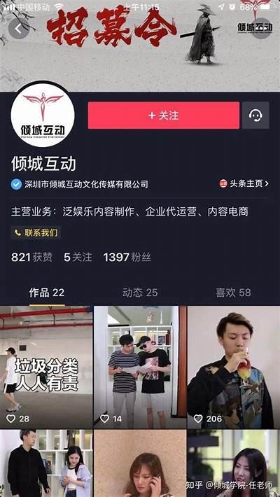 如何在抖音上制作吸引人的短视频？iOS使用技巧大揭秘