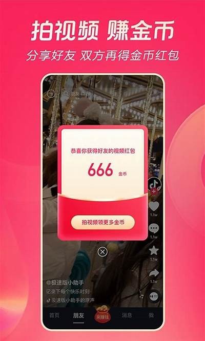 抖音最新版2.01下载地址，轻松获取精彩短视频体验