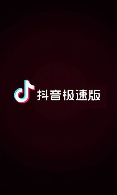 免费下载京东极速版抖阴，轻松享受购物新体验！