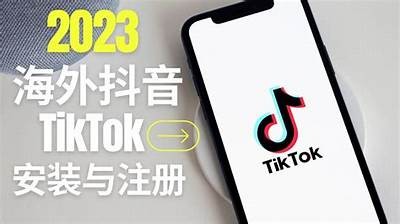 【2023最新】国际版抖音短视频破解版下载，畅享无限精彩内容！