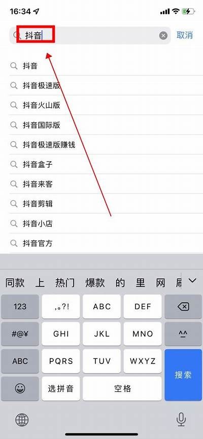 抖音1.6版破解下载方法分享，轻松获取更多功能