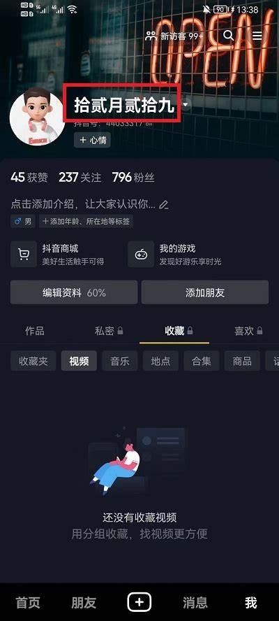 如何在抖阴TV上顺利更换账号？详细步骤解析