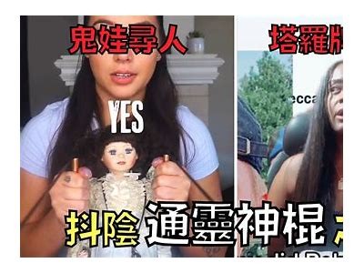 揭秘抖音阴兵女侠视频背后的真实故事与网络传闻