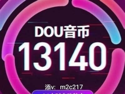 详细教程：抖阴抖币快速获取方法与技巧分享