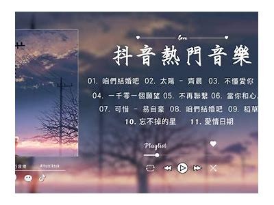 抖阴啊咿呀歌曲完整版歌词解析及精彩歌评分享