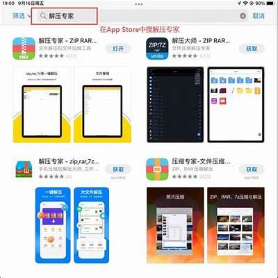 如何使用百度网盘分享iOS抖阴视频教程