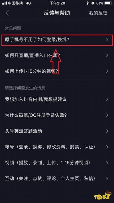 抖阴新账户注册功能失效，用户该如何应对？
