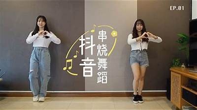 抖音阴婚舞蹈：穿越阴阳的唯美氛围，带你体验神秘爱情