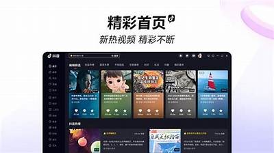 抖音2.0版本最新下载链接与使用指南分享
