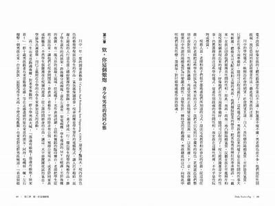 深度解析抖阴男孩：背后的文化方向与心理特征